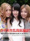 Sumire Matsu, Ayumi Iwasa, Mary Hayakawa